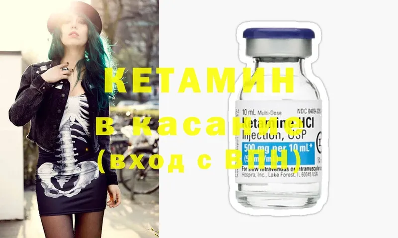 Кетамин ketamine  Бирск 